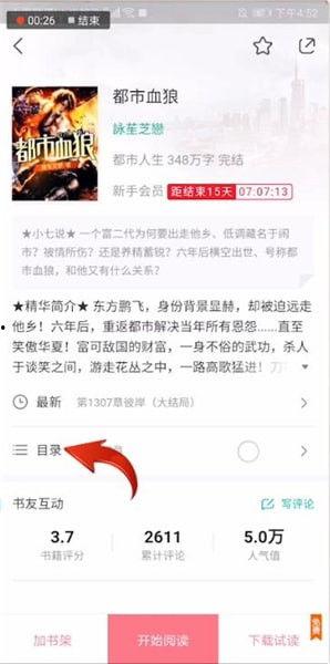 娱乐爆料小说章节目录,揭秘小说章节背后的精彩故事